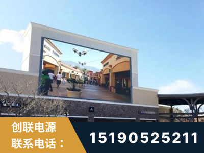 登封-北京八达岭奥特莱斯显示屏项目